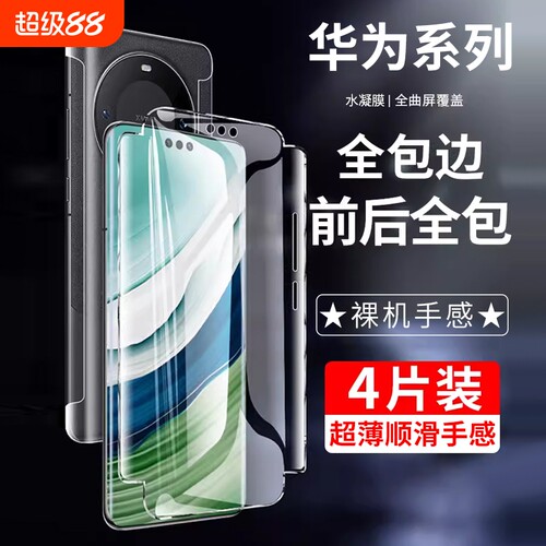 华为Nova11钢化膜nova10se手机