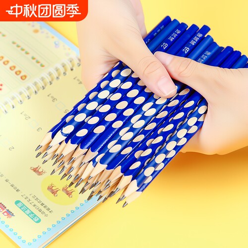 洞洞笔正姿铅笔|超7000人收藏