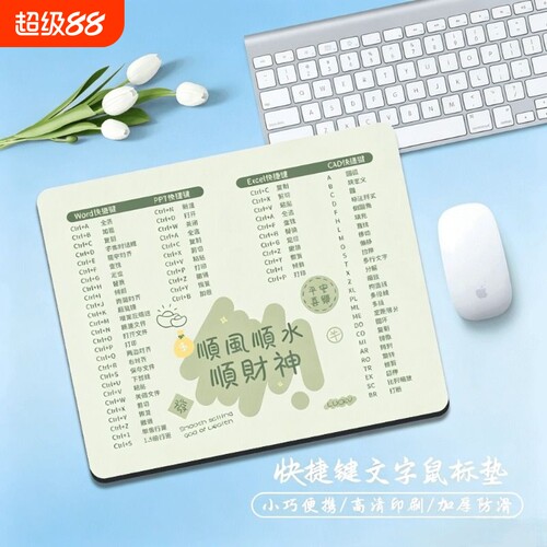 快捷键鼠标垫女生办公学习书桌垫