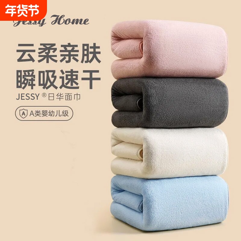 JH毛巾洗脸洗澡专用比全纯棉吸水不掉毛成人学生女批发一等品