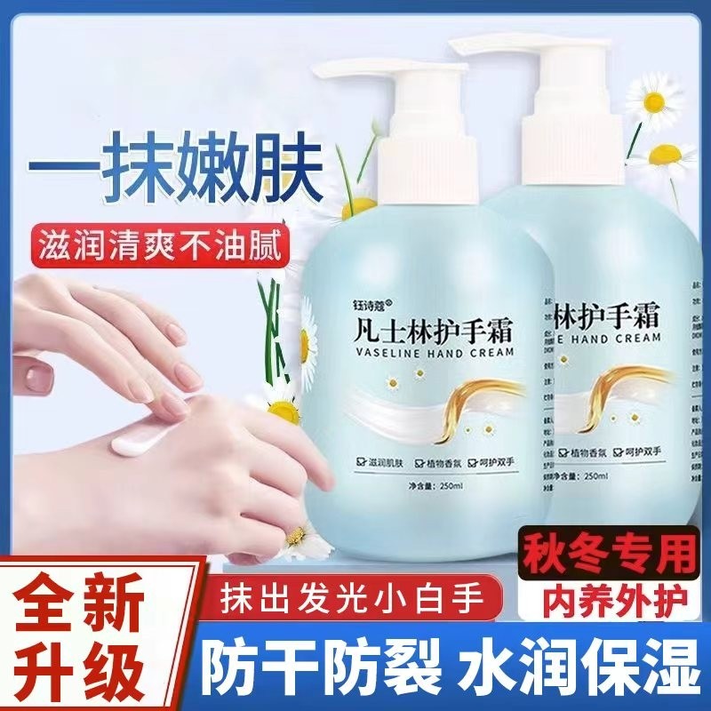 洋甘菊护手霜防干裂粗糙保湿补水滋润防冻疮大容量男女专用多规格