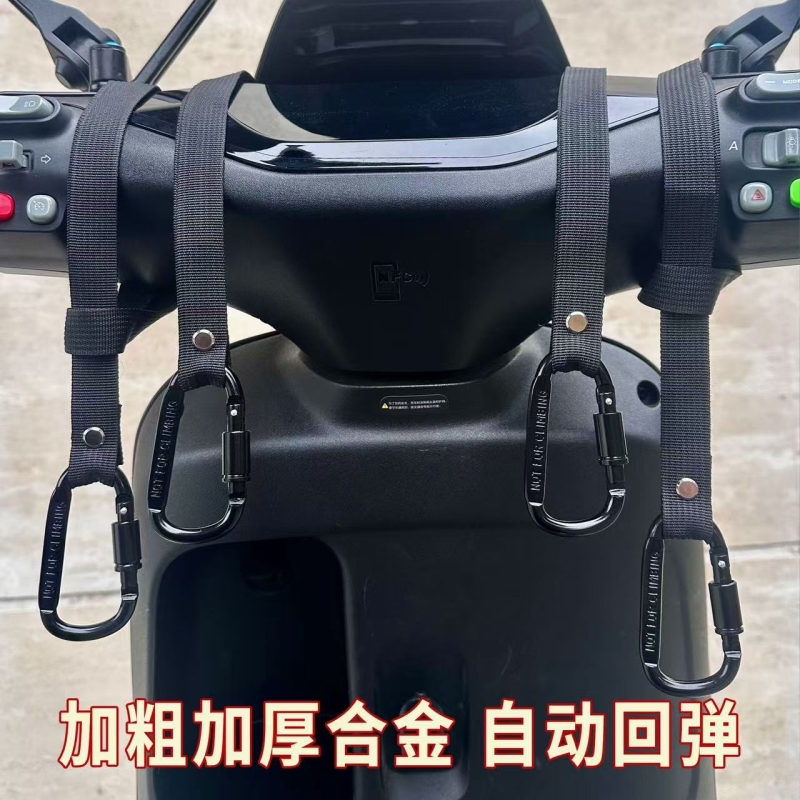 电动车挂钩前置通用电瓶车自行车摩托车三轮车挂物钩加长绳子车把