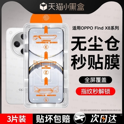 防指纹高清防爆钢化玻璃