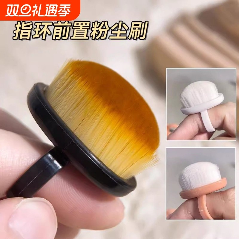 美甲指环前置粉尘刷后缘粉尘刷指扣式细密软毛刷指甲扫灰美甲工具