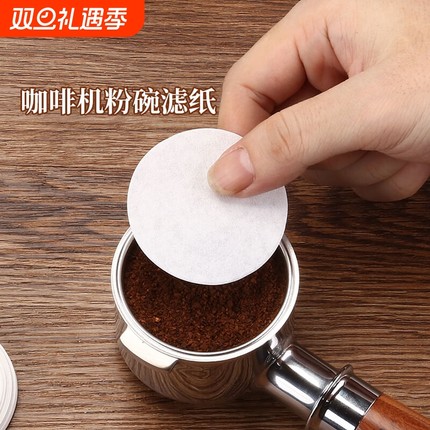 圆形粉碗咖啡过滤纸意式咖啡机手柄专用51/53/58mm一次性萃取冲泡