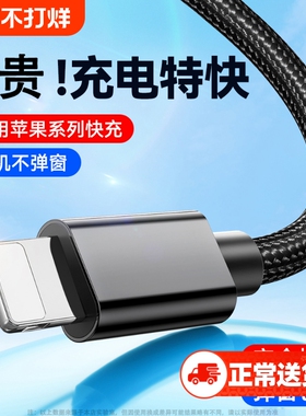 驯龙师充电线适用于苹果14数据线iPhone11快充6s手机充电线8plus加长2米7P器12pro闪充13短ipad冲电充电器