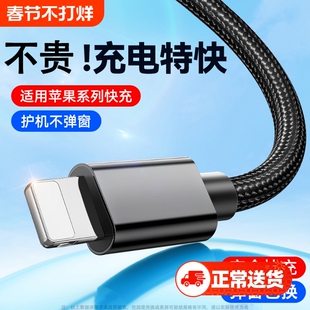 驯龙师充电线适用于苹果14数据线iPhone11快充6s手机充电线8plus加长2米7P器12pro闪充13短ipad冲电充电器