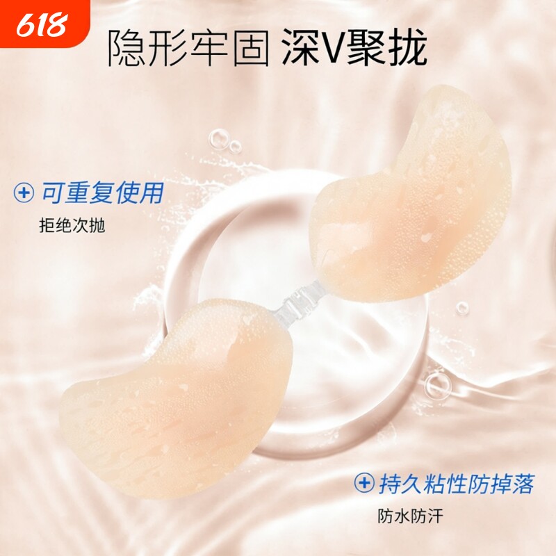 硅胶聚拢胸贴女夏季薄款隐形无肩带内衣提拉芒果杯乳贴婚纱用游泳