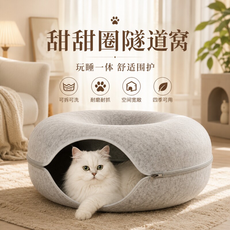 【全网热销】100w+隧道毛毡猫窝图片