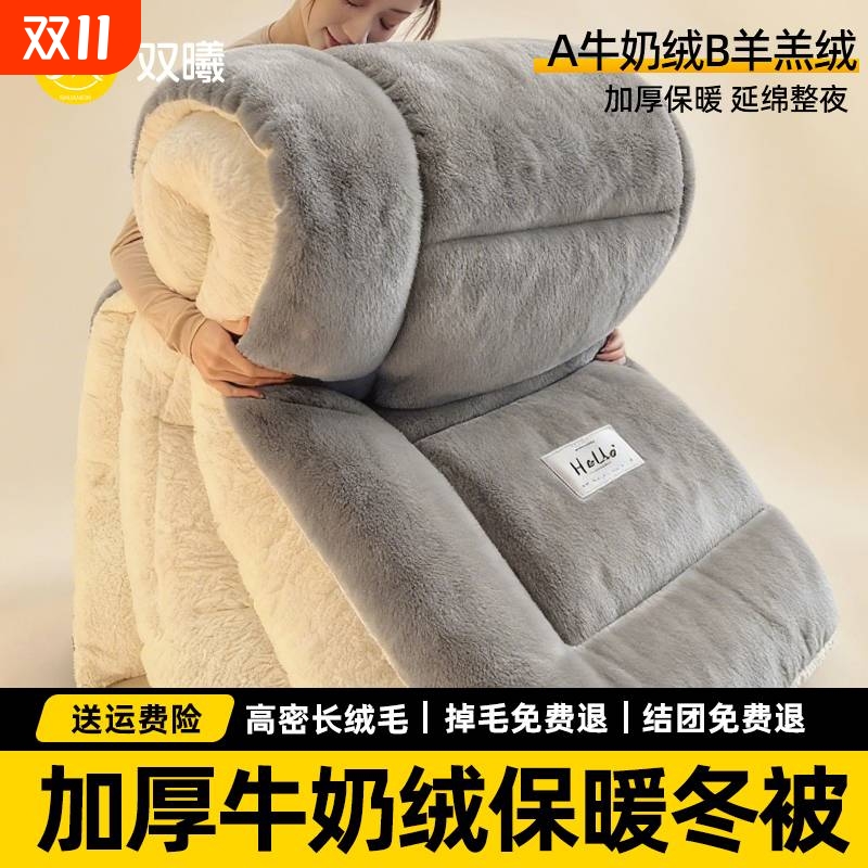蓬松柔软加绒加厚春秋冬被