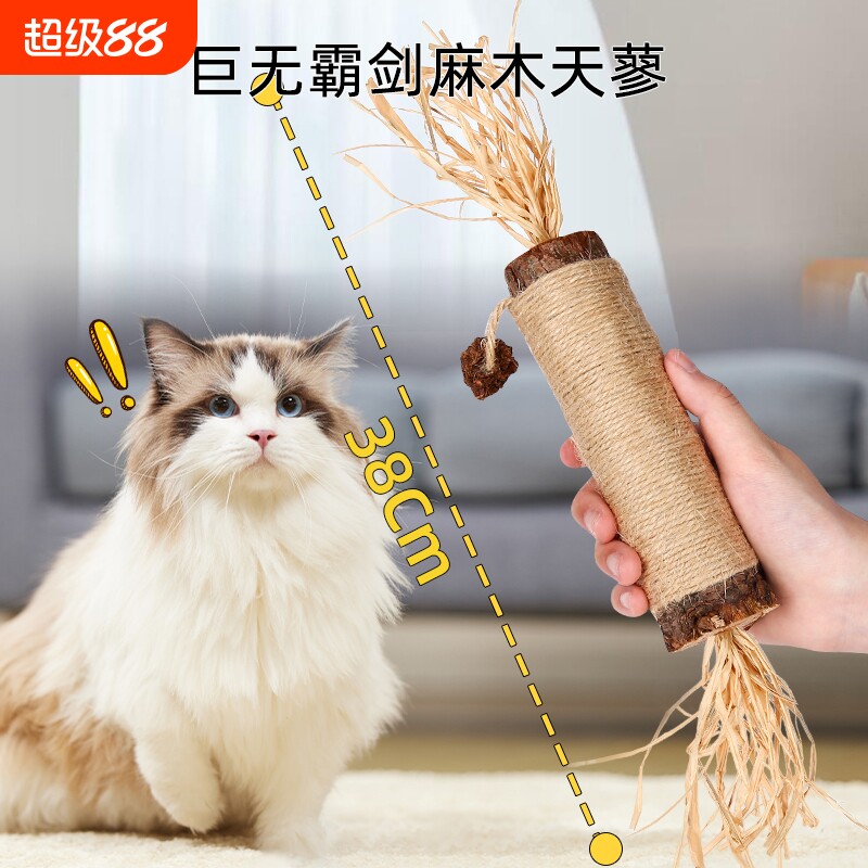 木天蓼磨牙棒猫玩具解闷耐咬猫薄荷球逗猫棒幼猫磨牙猫咪用品虫瘿图片