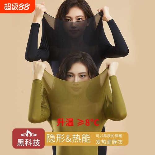 超薄保暖内衣女士圆领套装