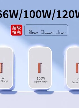 【热销爆款】适用华为充电器套装