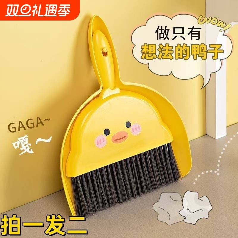 小扫把簸箕套装小学生桌面清洁刷儿童迷你小扫帚小黄鸭加厚垃圾铲