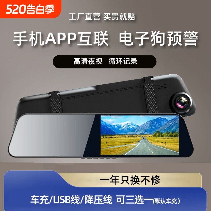 汽车后视镜行车记录仪2025新款免走线前后双摄车载倒车影像电子狗