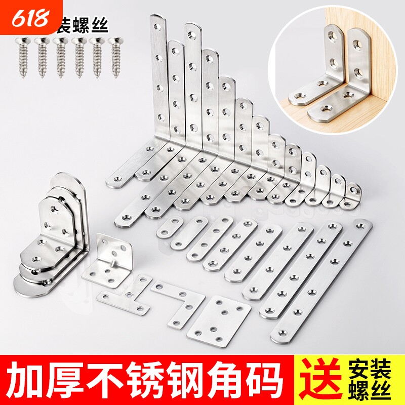 不锈钢角码90度直角固定器角铁l型三角铁支架层板托五金连接件片