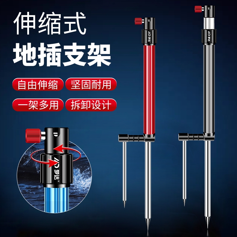 多功能地插鱼竿支架便携炮台架