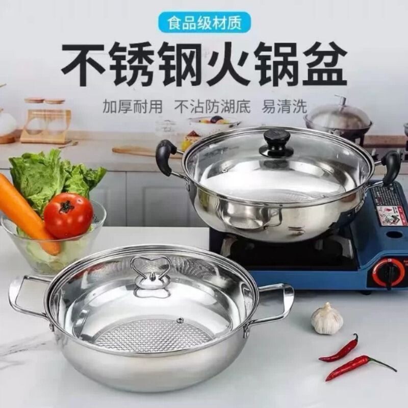 食品级不锈钢火锅锅具加深特厚复底不粘锅电磁炉明火专用家用炉具