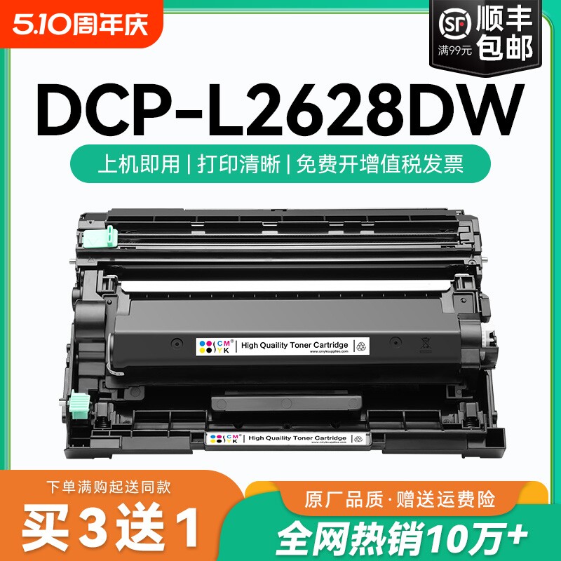 适用兄弟2628dw粉盒 兄弟DCP-L2628DW硒鼓 TN-2520墨盒鼓架 兄弟2628dw打印机墨碳粉 兄弟2520激光粉盒CMYK