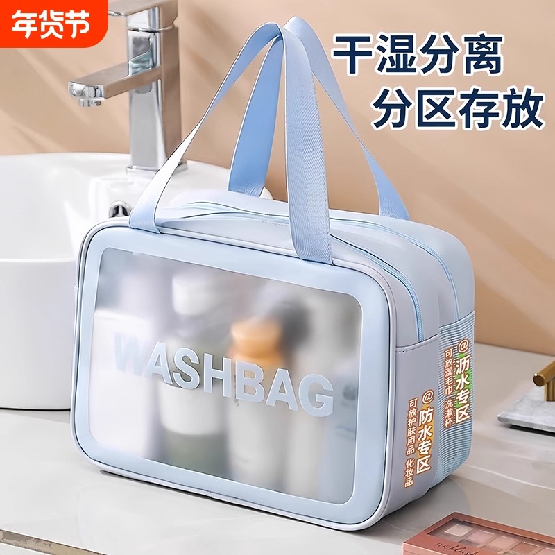 旅行洗漱包干湿分离化妆包大容量男女出差便携洗澡游泳防水收纳袋
