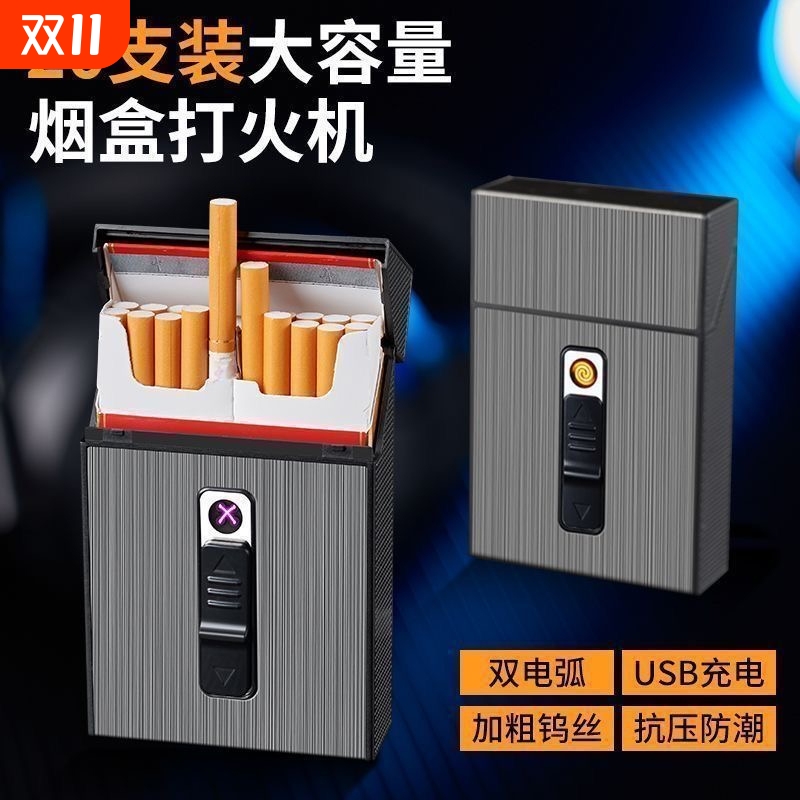 充电打火机烟盒一体20男创意个性便携香烟盒烟盒子防风父亲节结婚