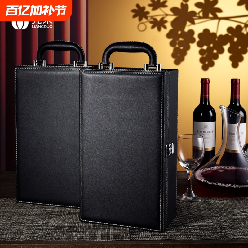 红酒包装礼盒高档酒盒2双支装葡萄酒空盒包装盒通用皮盒酒箱盒子