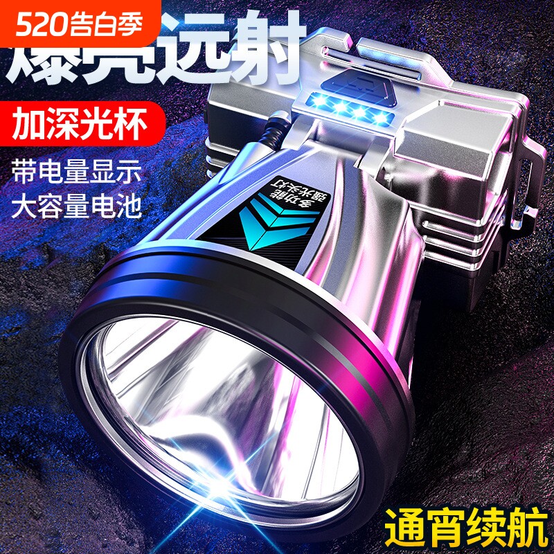 公牛适用头灯强光LED户外灯远射超亮头戴式照明手电野外登山夜钓