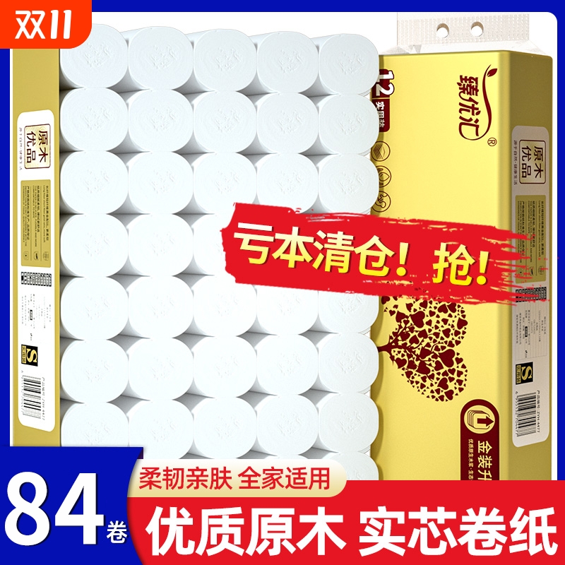 【店长推荐】84大卷整箱卫生卷纸