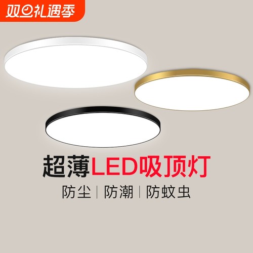 超薄led三防吸顶灯圆形卧室