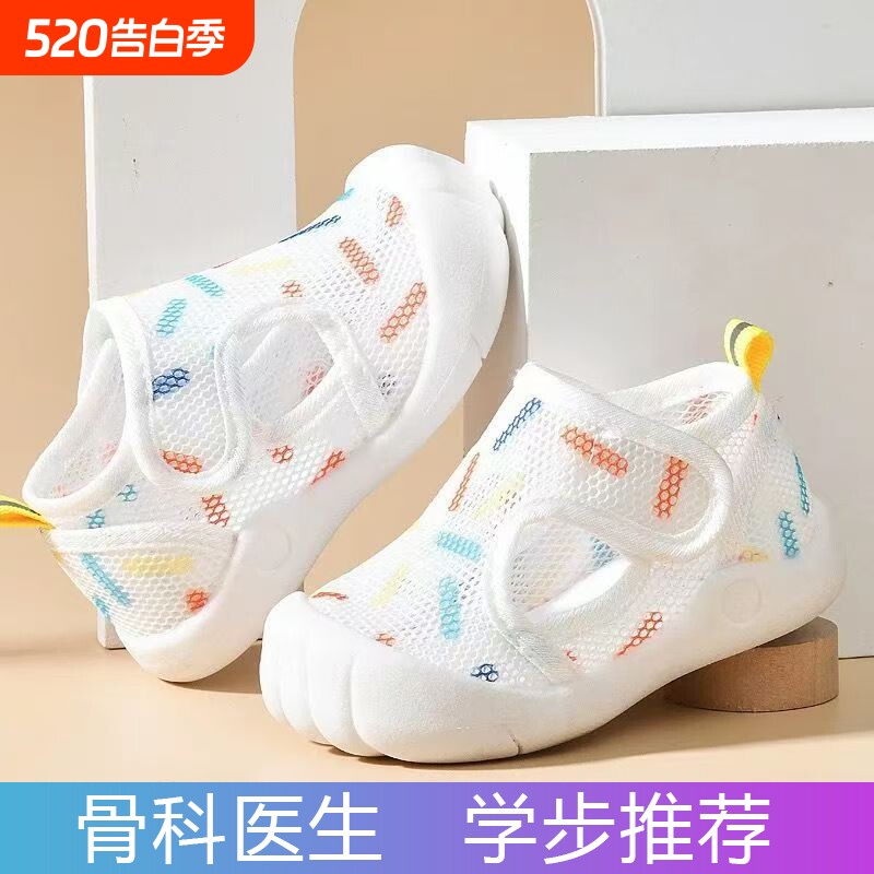 宝宝夏季凉鞋男学步鞋0一1-2岁婴儿童鞋软底婴儿网女宝鞋子透气男