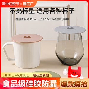 马克杯盖硅胶食品级茶杯盖水杯盖子单卖万能通用耐高温防漏杯子盖
