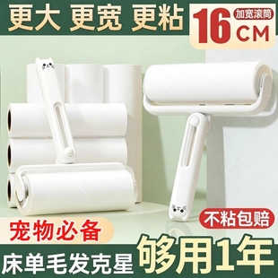 粘毛器滚筒可撕式替换卷纸家用衣服床上去猫毛沾头发神器滚刷粘纸