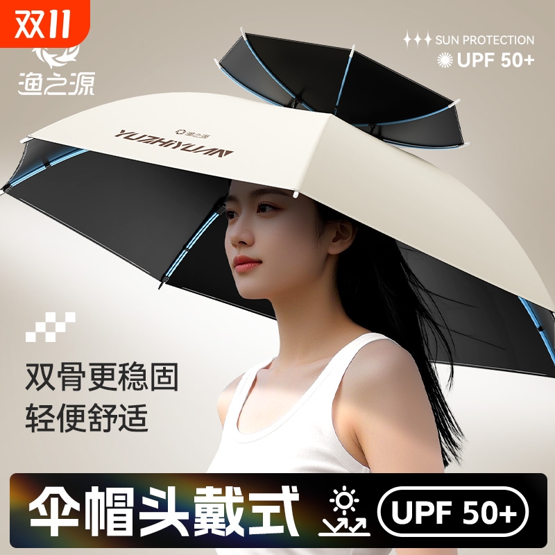 渔之源伞帽2025新款专用钓头戴式雨伞钓鱼斗笠帽防雨防晒头伞遮阳