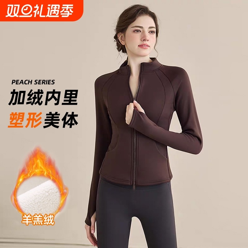 立领拉链瑜伽服外套女秋冬加绒加厚保暖运动上衣跑步骑行服健身服
