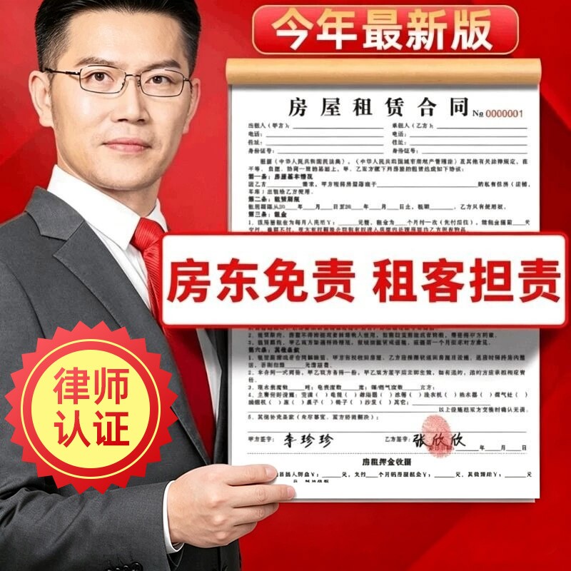 租房水电收据合同合理规避意外图片