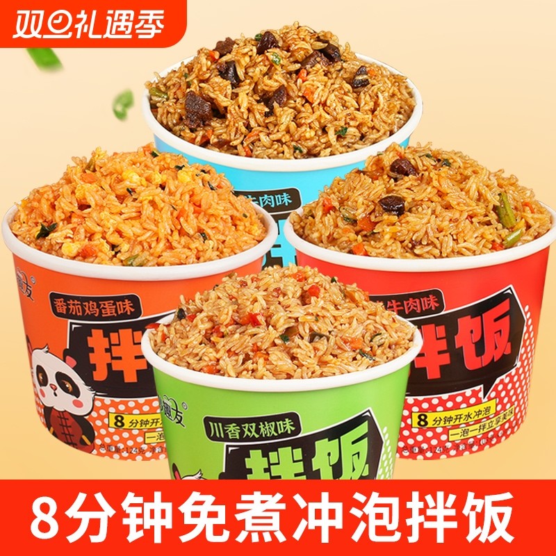 冲泡米饭免煮干拌饭方便米饭懒人宿舍即食速热食品桶装午晚夜餐