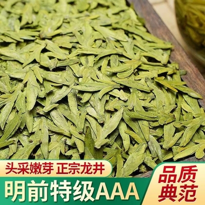 明前龙井茶2025新茶大佛正宗特级龙井豆香绿茶茶叶罐装嫩芽早茶