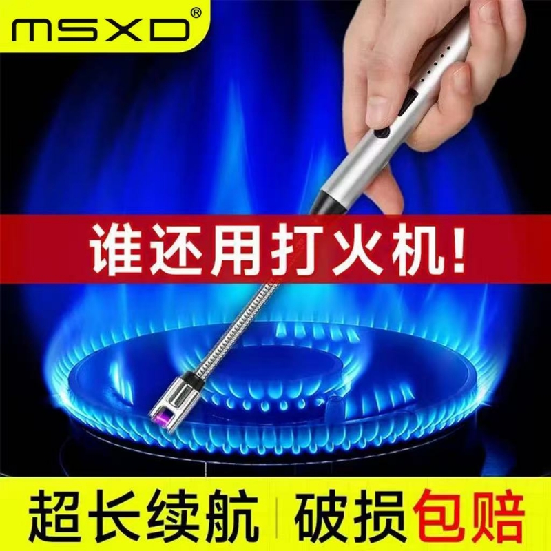 煤气灶脉冲点火器电子枪燃气灶打火机长手柄充电香薰蜡烛点火神器