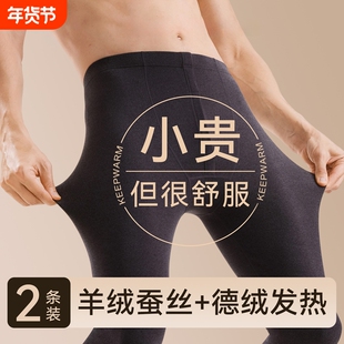 男士绒裤无痕蚕丝打底线裤德绒秋裤加绒加厚保暖裤冬羊绒薄款外穿