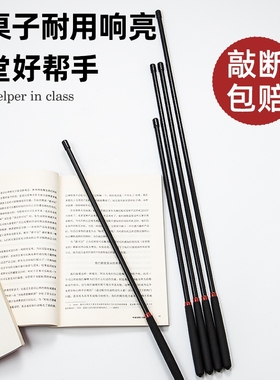 教鞭教师专用指读棒戒尺树脂教棍藤条老师教学家长家用劝学教尺舞蹈指挥棒互动教学棒维持纪律触屏上课实心