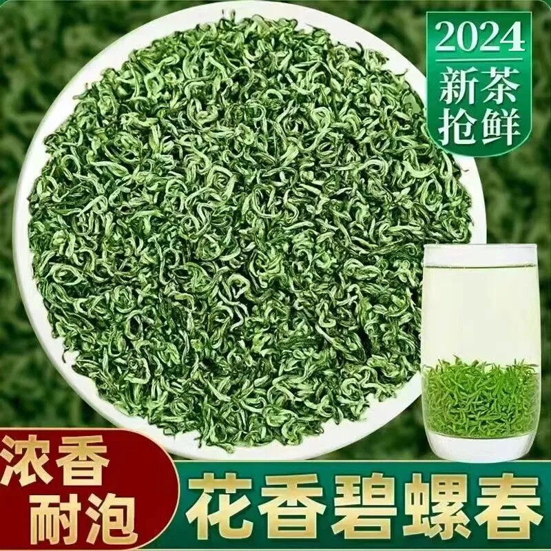明前特级碧螺春2025新茶叶自己喝高山绿茶春茶毛尖共500g炒青