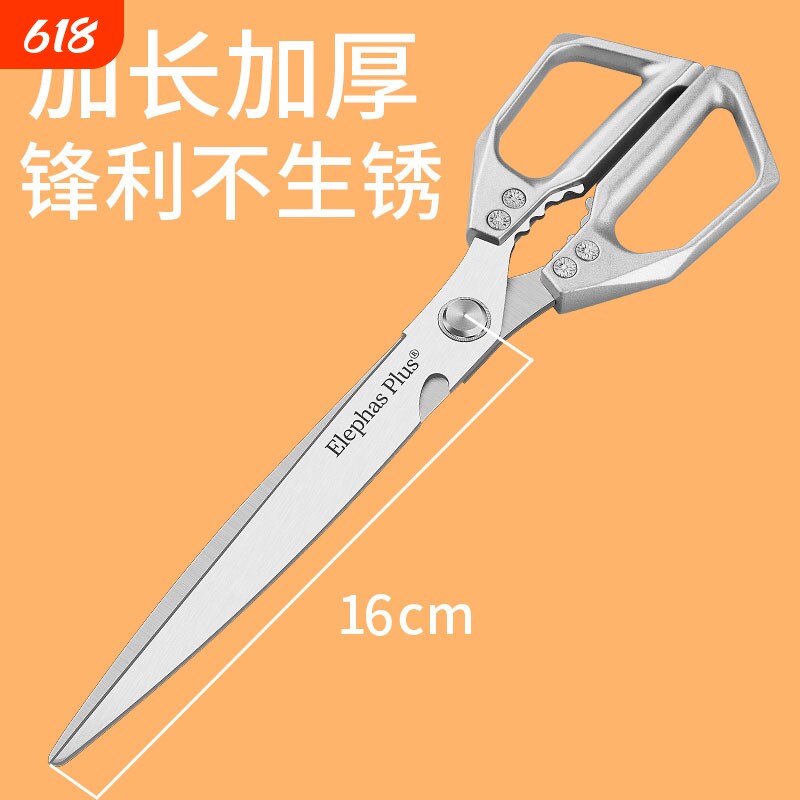 特加长大号家用剪刀厨房专用烧烤剪子商用全不锈钢烤肉鸡骨省力