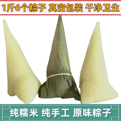 白米清水粽粽子纯糯米纯手工湖北农家无馅新鲜原味糯米粽真空包装