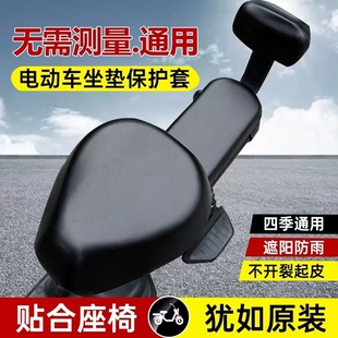 电动自行车座套防水防晒皮革四季通用小型电瓶车坐垫套全包通用型