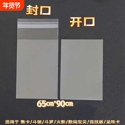 65*90mm开口卡套封口透明集卡拍立得自封袋李飞专用保护卡膜卡片