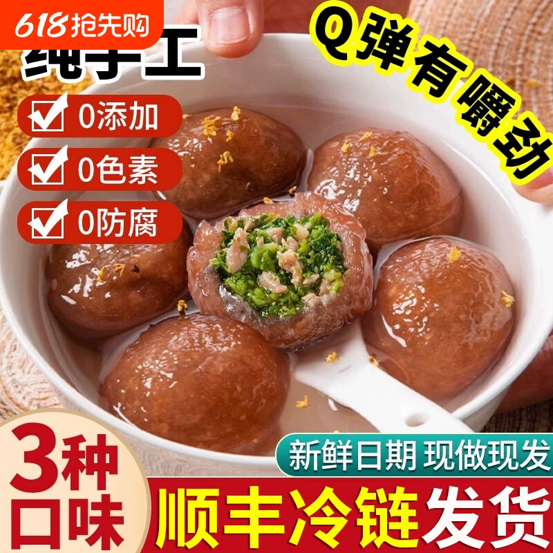 江苏藕粉圆子盐城手工美食特产小吃耦粉汤圆藕丸子正品官方旗舰店