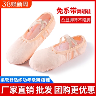 经典舞蹈鞋多尺码可选松紧口软底练功鞋室内形体跳舞鞋小朋友舞鞋