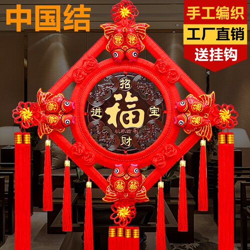 桃木中国结挂件客厅福字挂饰春节