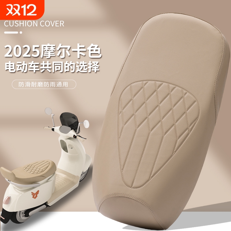电动车坐垫套四季通用雅迪爱玛台铃摩托车座椅保护皮座套防水防雨