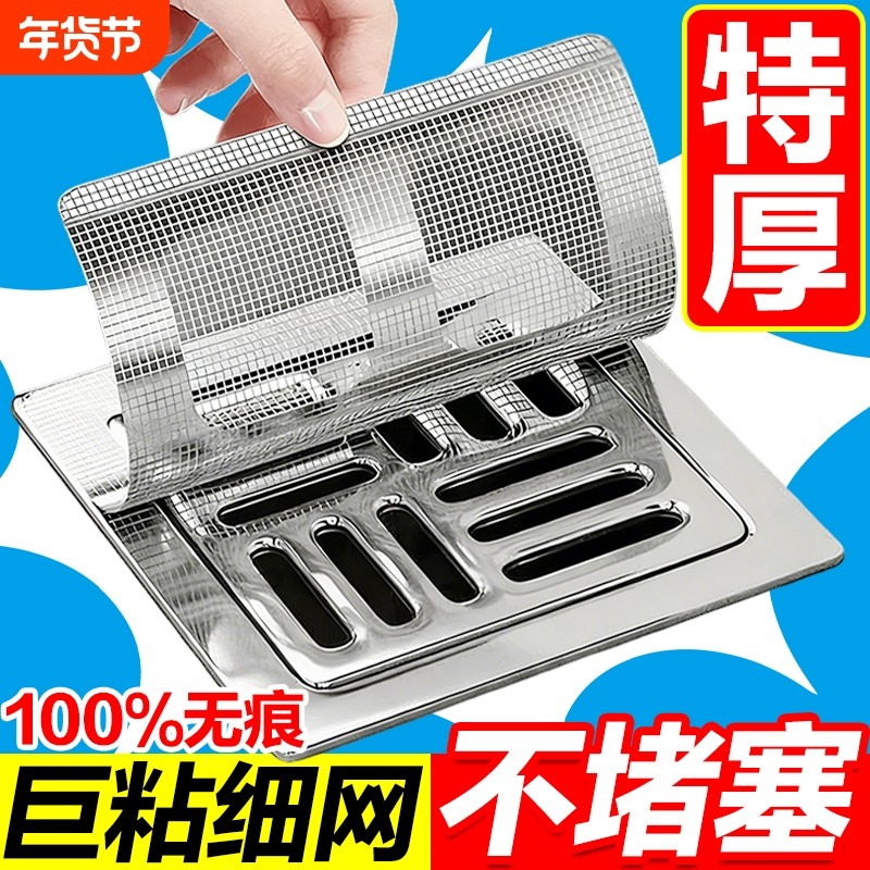 地漏贴浴室毛发过滤拦发网卫生间下水道过滤网防虫防臭器防头发网
